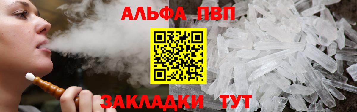 ГАШИШ  Alpha-PVP СОЛЬ кристаллы  Майский  Cocaine  Вход с VPN  МАРИХУАНА  Мефедрон кристаллы  LSD-25 