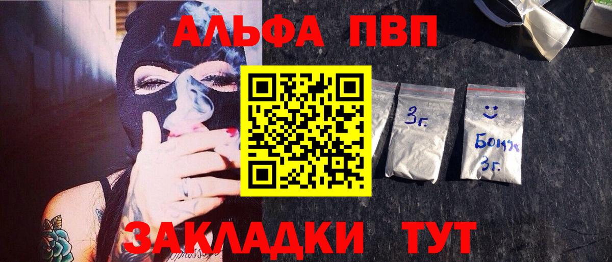 Alpha-PVP кристаллы  А ПВП Crystall  A PVP VHQ  Вход с VPN  Alpha-PVP  Майский 