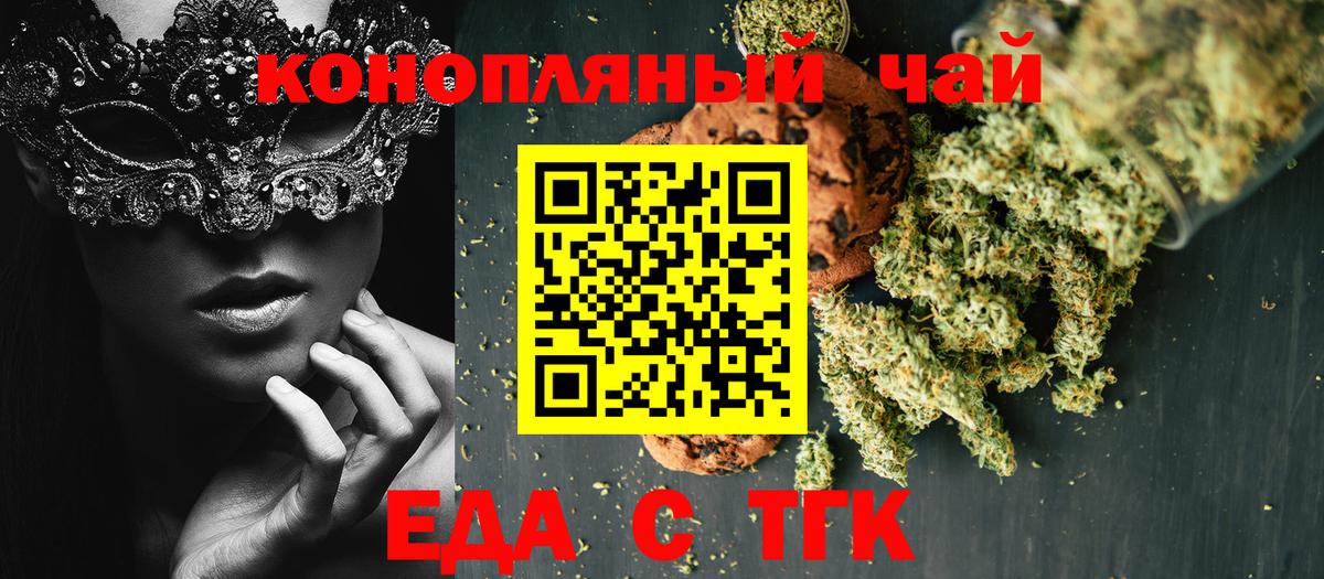Майский  Canna-Cookies конопля  Вход с VPN 