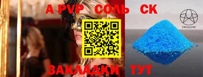 ALPHA PVP Ипатово