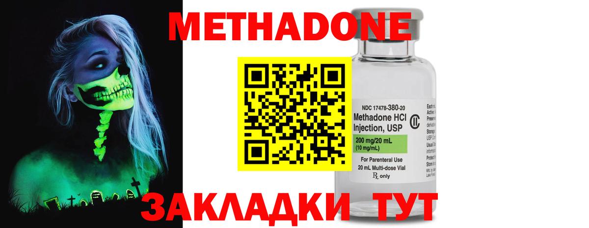 МЕТАДОН белоснежный  Вход с VPN  Майский 