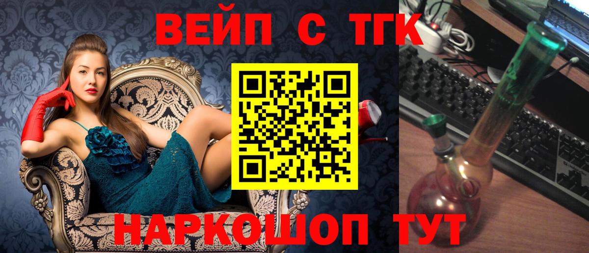 ТГК вейп  Дистиллят ТГК жижа  Вход с VPN  Майский 