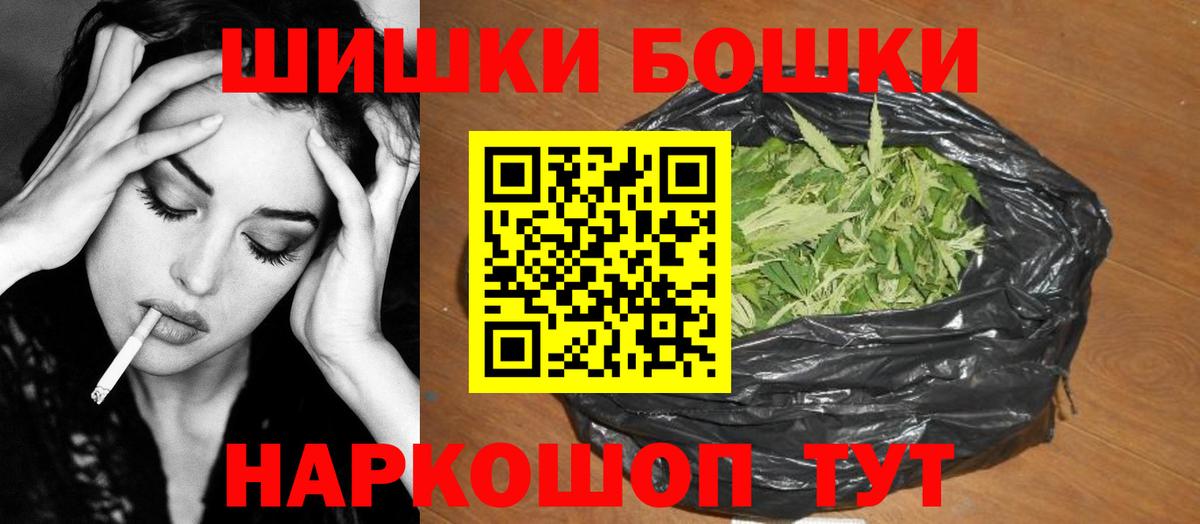 Бошки марихуана план  Каннабис MAZAR  Вход с VPN  Майский  Каннабис SATIVA & INDICA 